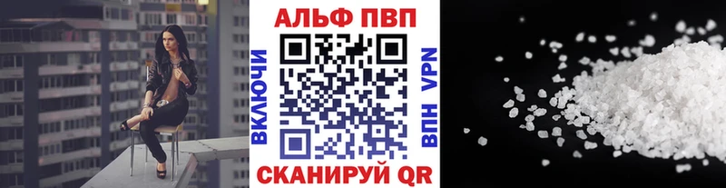 Альфа ПВП VHQ Ладушкин