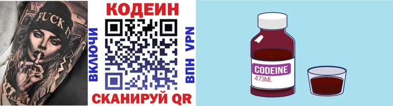 Кодеиновый сироп Lean Purple Drank  блэк спрут ссылка  Ладушкин 