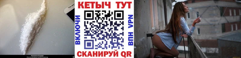 КЕТАМИН VHQ  купить наркоту  Ладушкин 