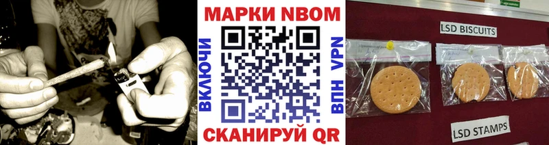 Наркотические марки 1500мкг  Ладушкин 